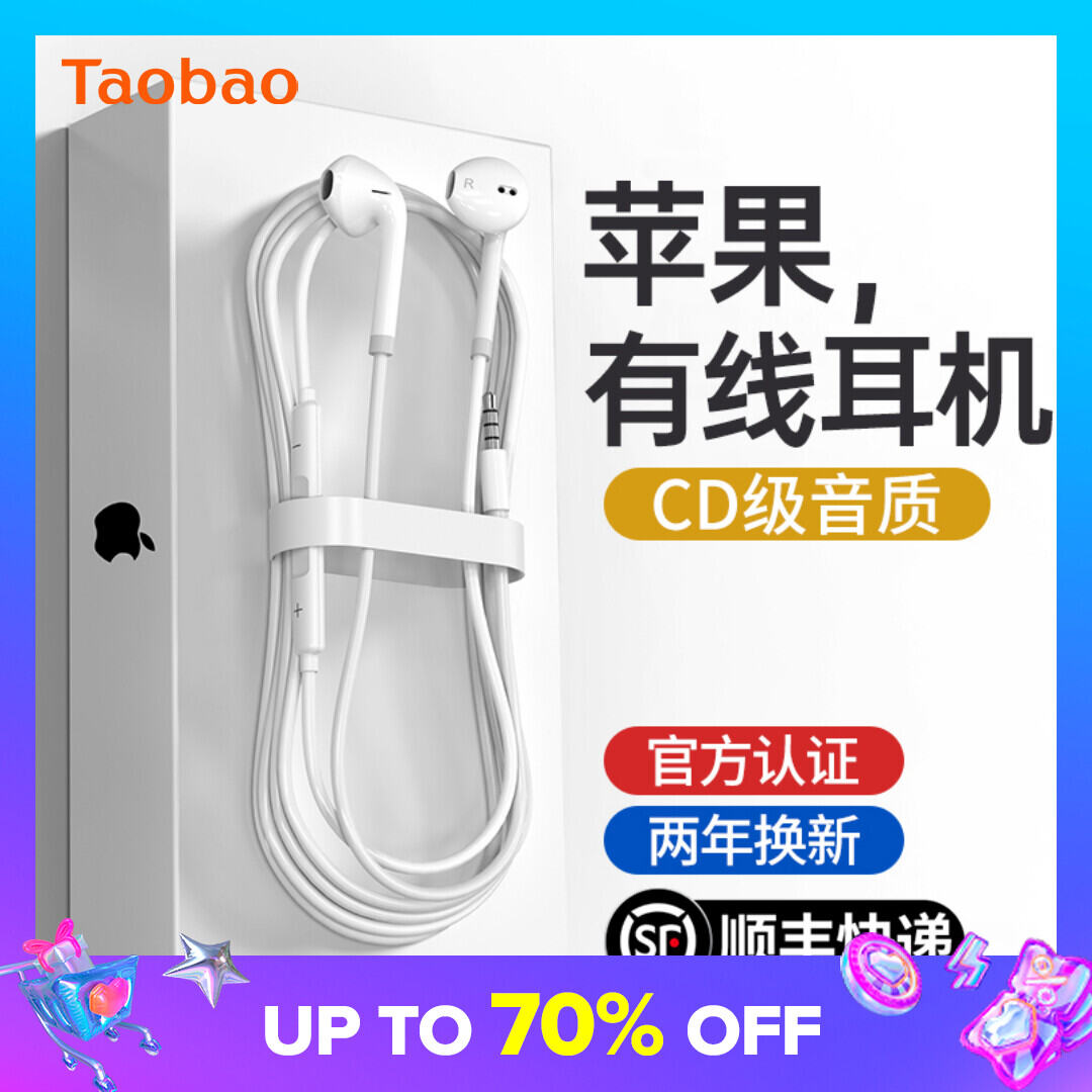 Suitable for Apple 14 Wired Headset Iphone13 Origional Product 12 Wire Control 11 Mobile Phone Lightning Genuine 8 Earplugs